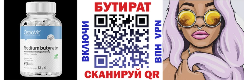сайты даркнета формула  Горячеводский  Бутират BDO 33% 