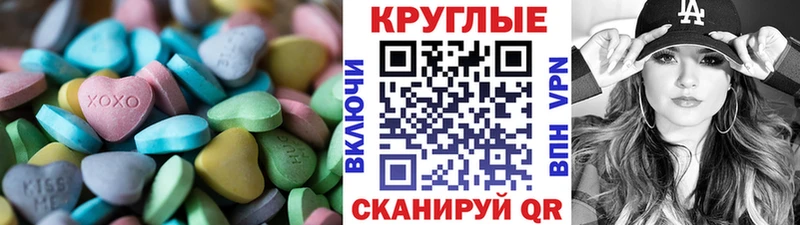ЭКСТАЗИ таблы  хочу   Горячеводский 