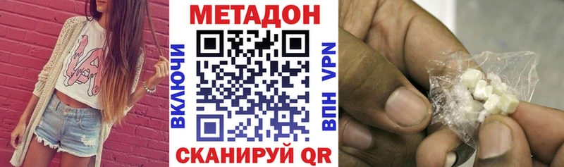 МЕТАДОН methadone  купить закладку  Горячеводский 